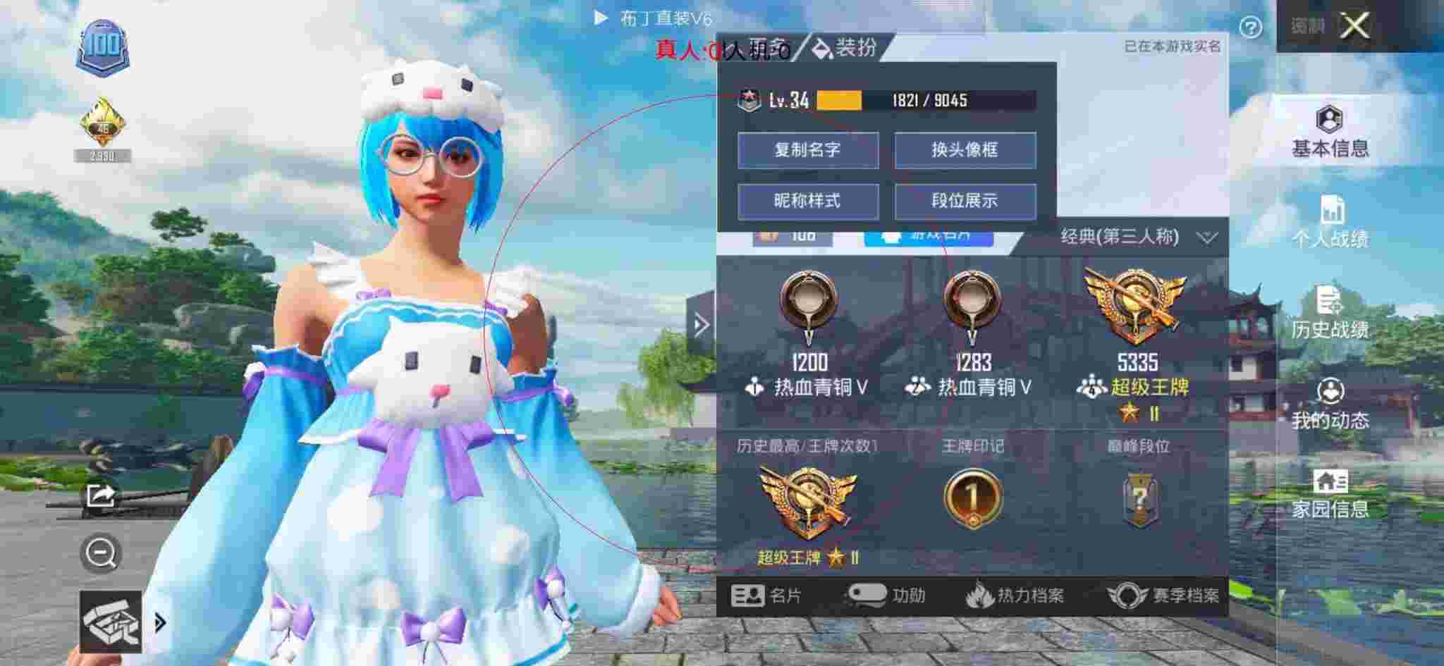和平精英布丁直装透视 - 和平精英体验服辅助视频解说全集辅助预览图